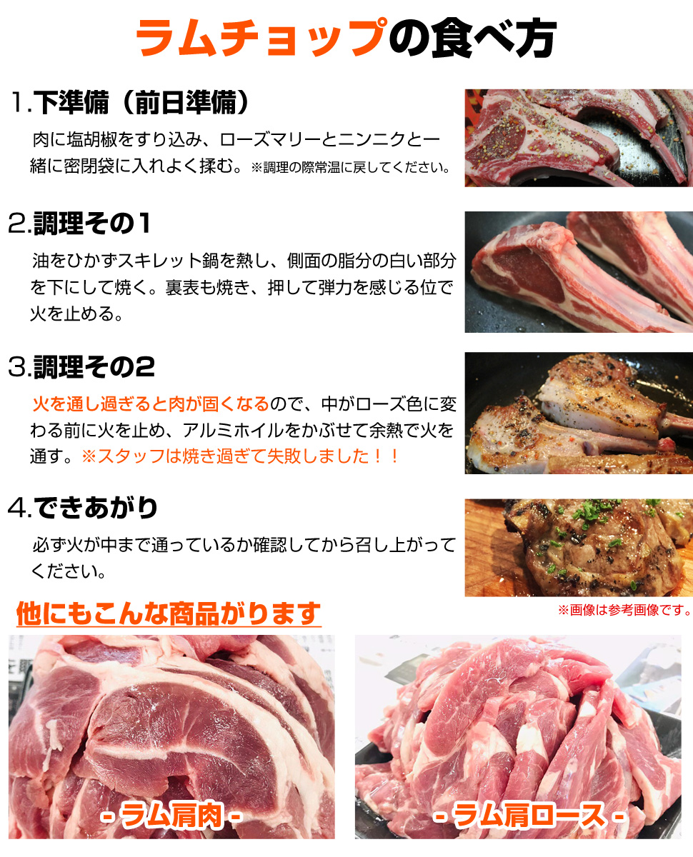 送料無料 ラムチョップ 1kg前後 ラム肉 ジンギスカン 羊肉 ウオス