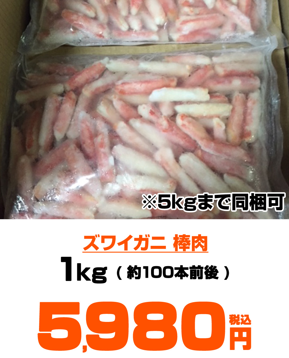 水産仕入れ ウオス