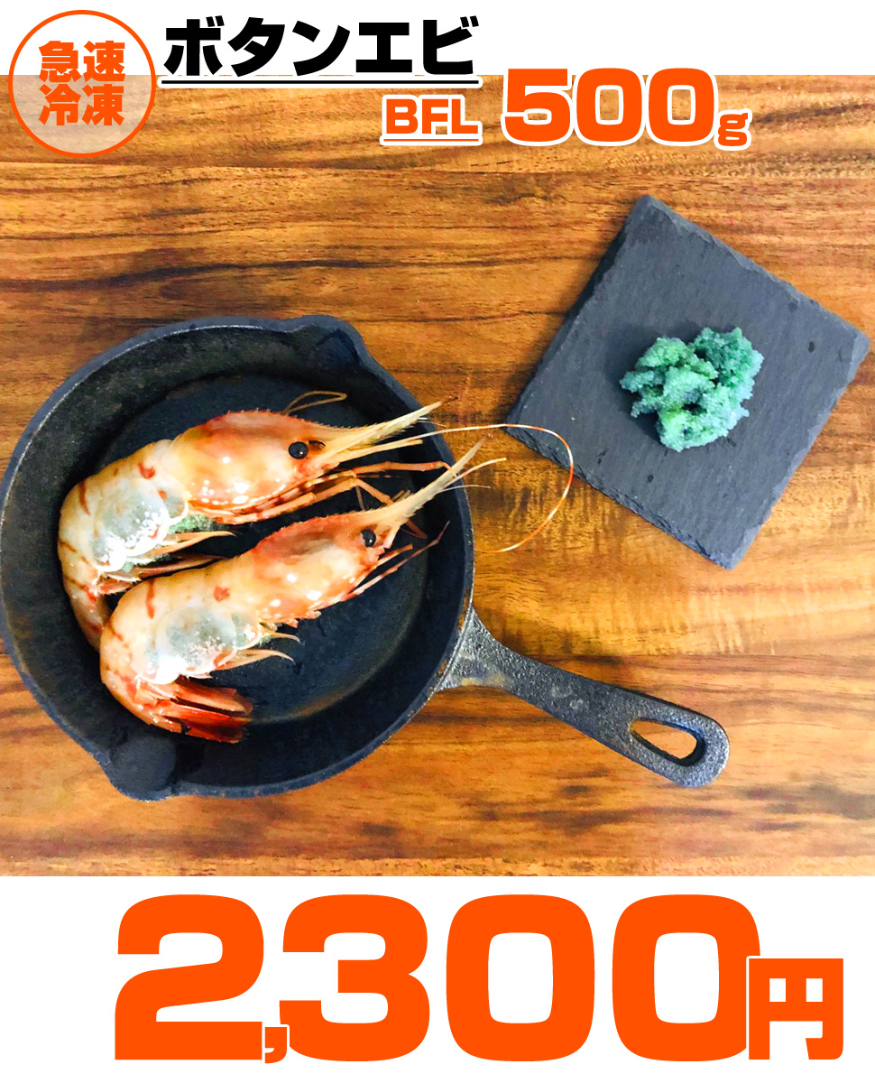 水産仕入れ ウオス