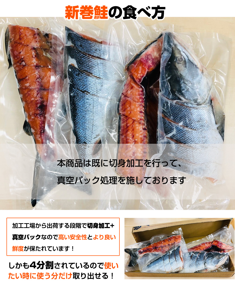 お歳暮　新巻鮭　北海道産　人気ランキング1位獲得　2kg前後　切身真空　送料0円　鮭　年末年始　ギフト　お正月