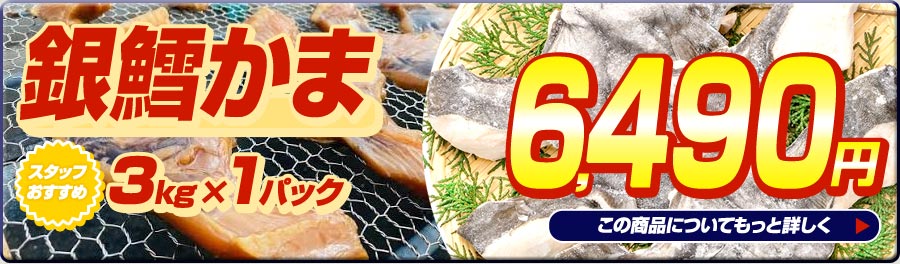 鱈かま