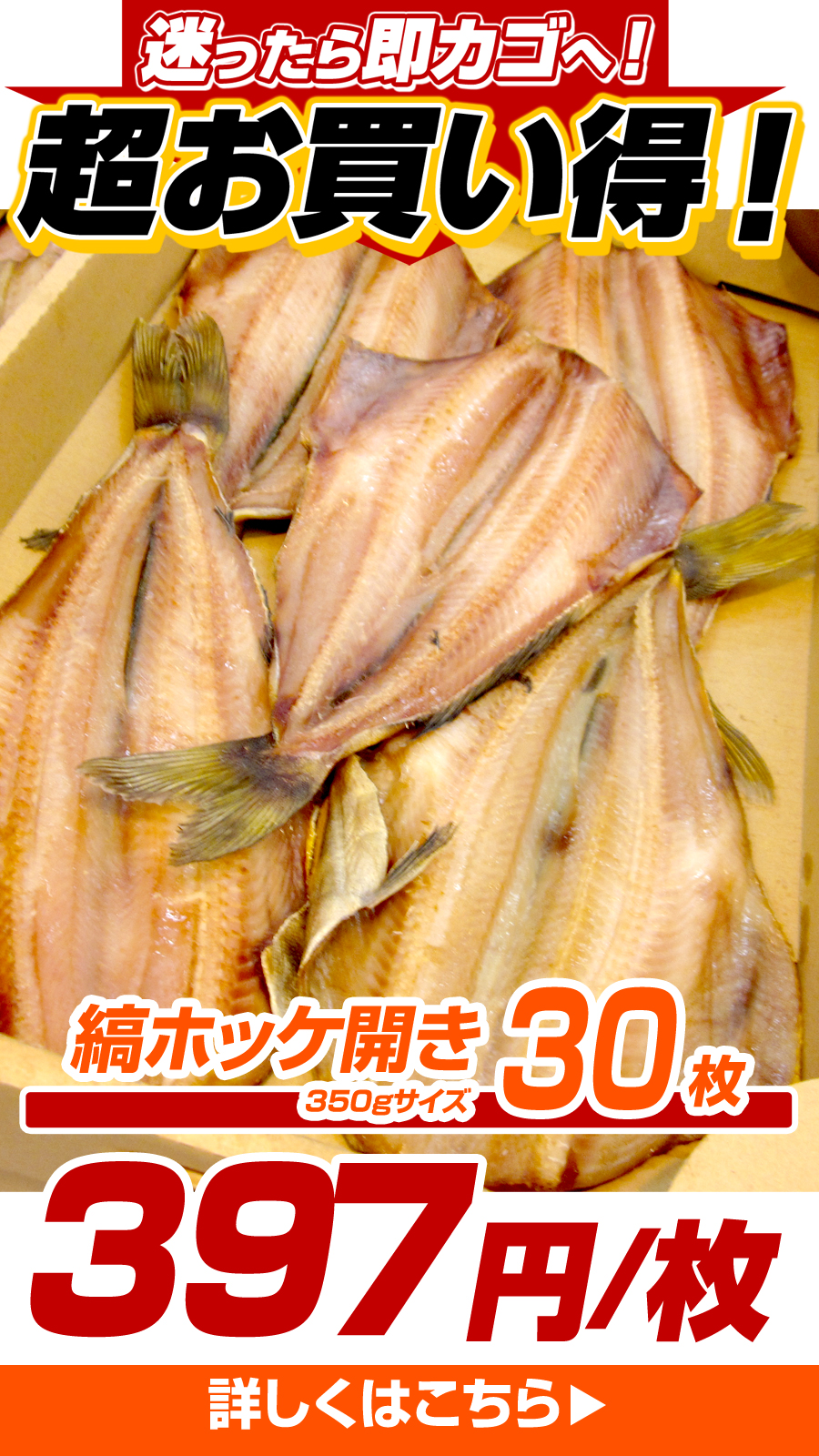 つぼぬきいか