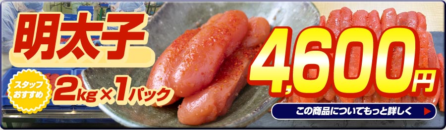 明太子2kg