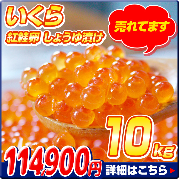 紅いくら