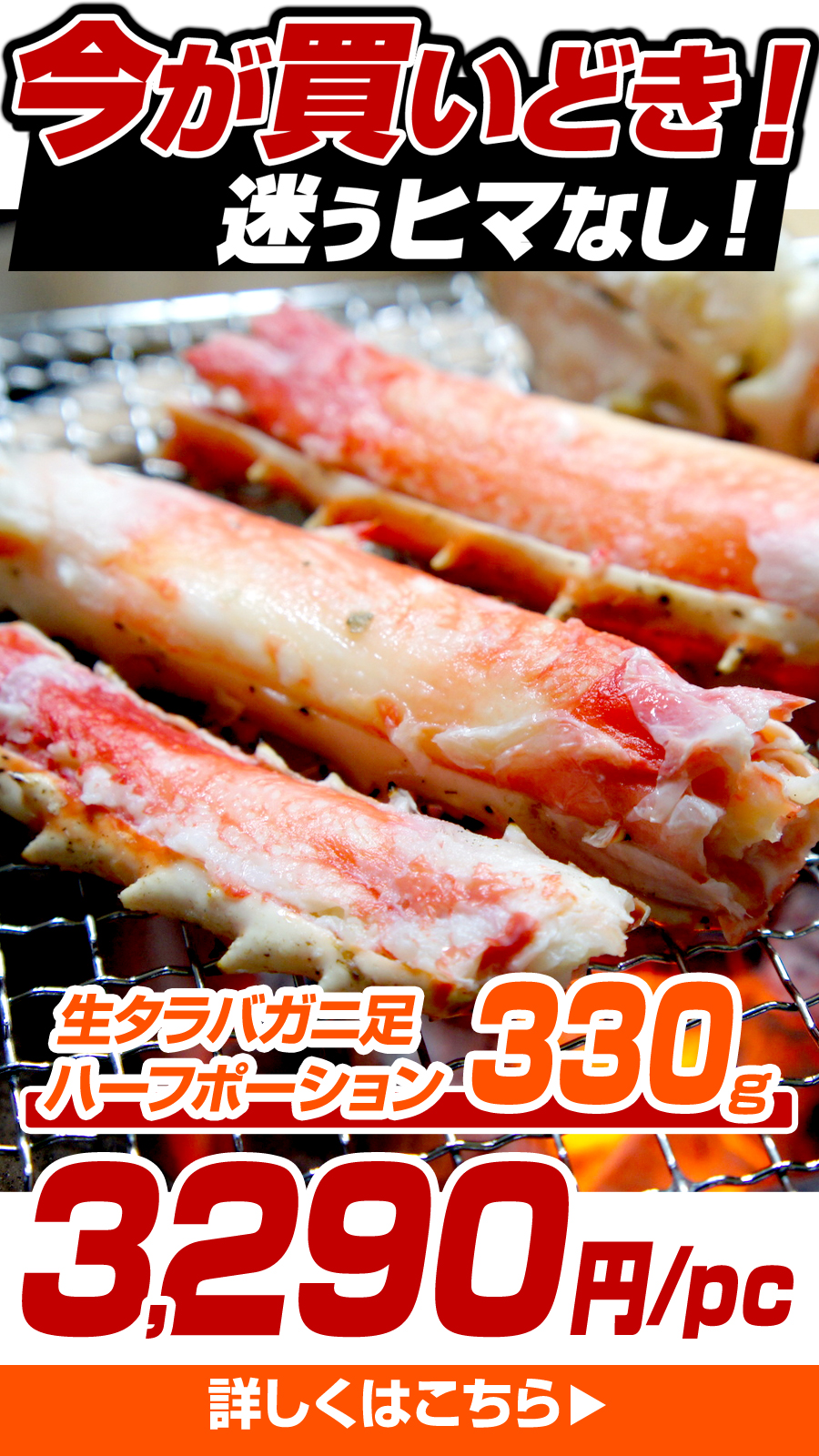 たらば