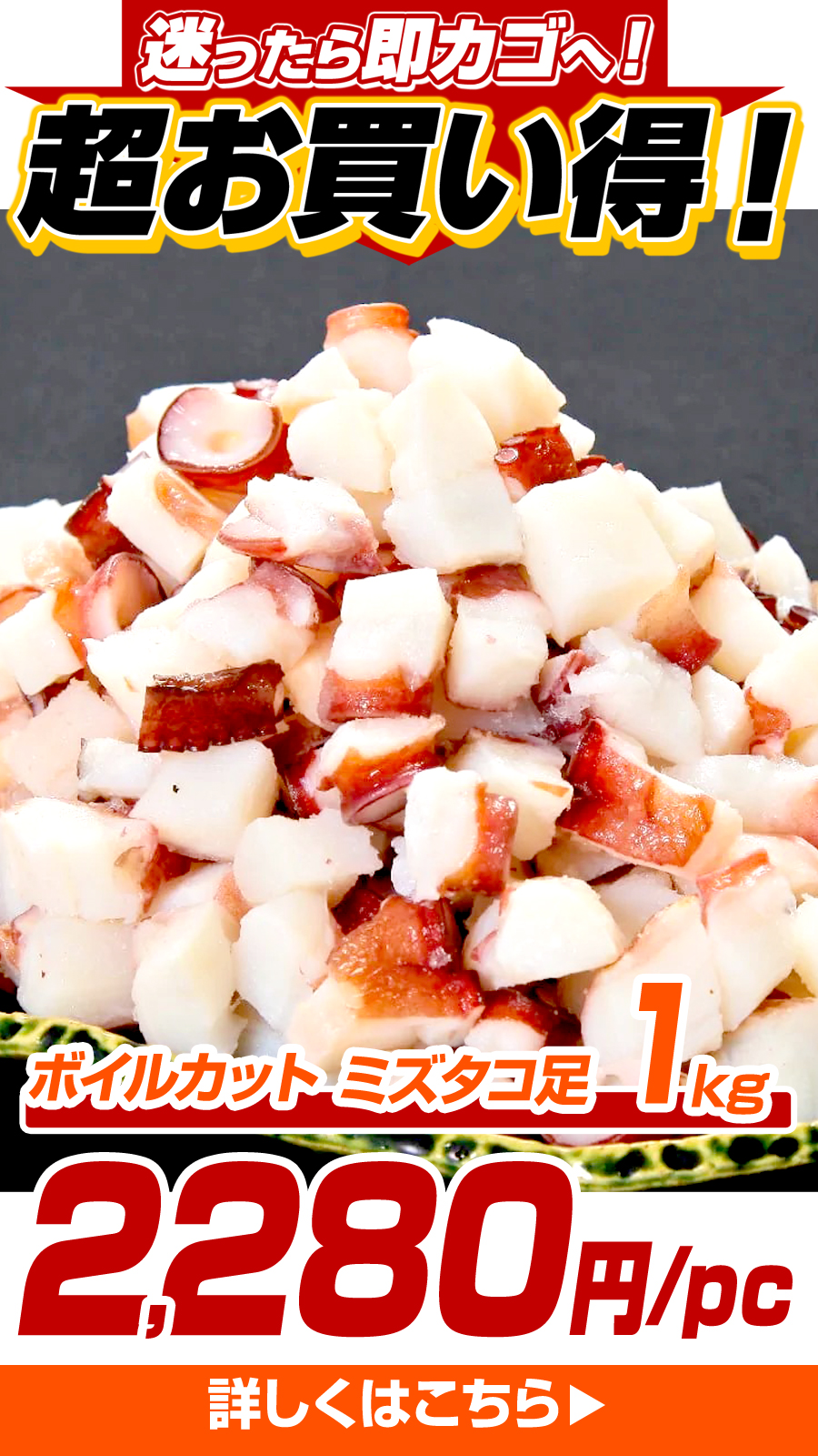 かっとたこ1kg
