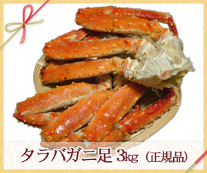 北海道 ギフト特集 ウオス 北海道 海産物 通販 進風水産直営