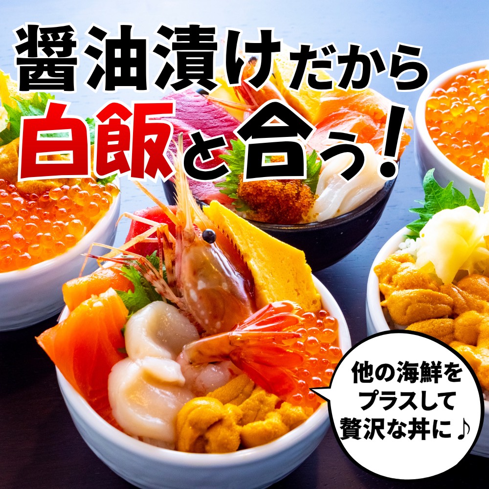 いくら醤油漬け