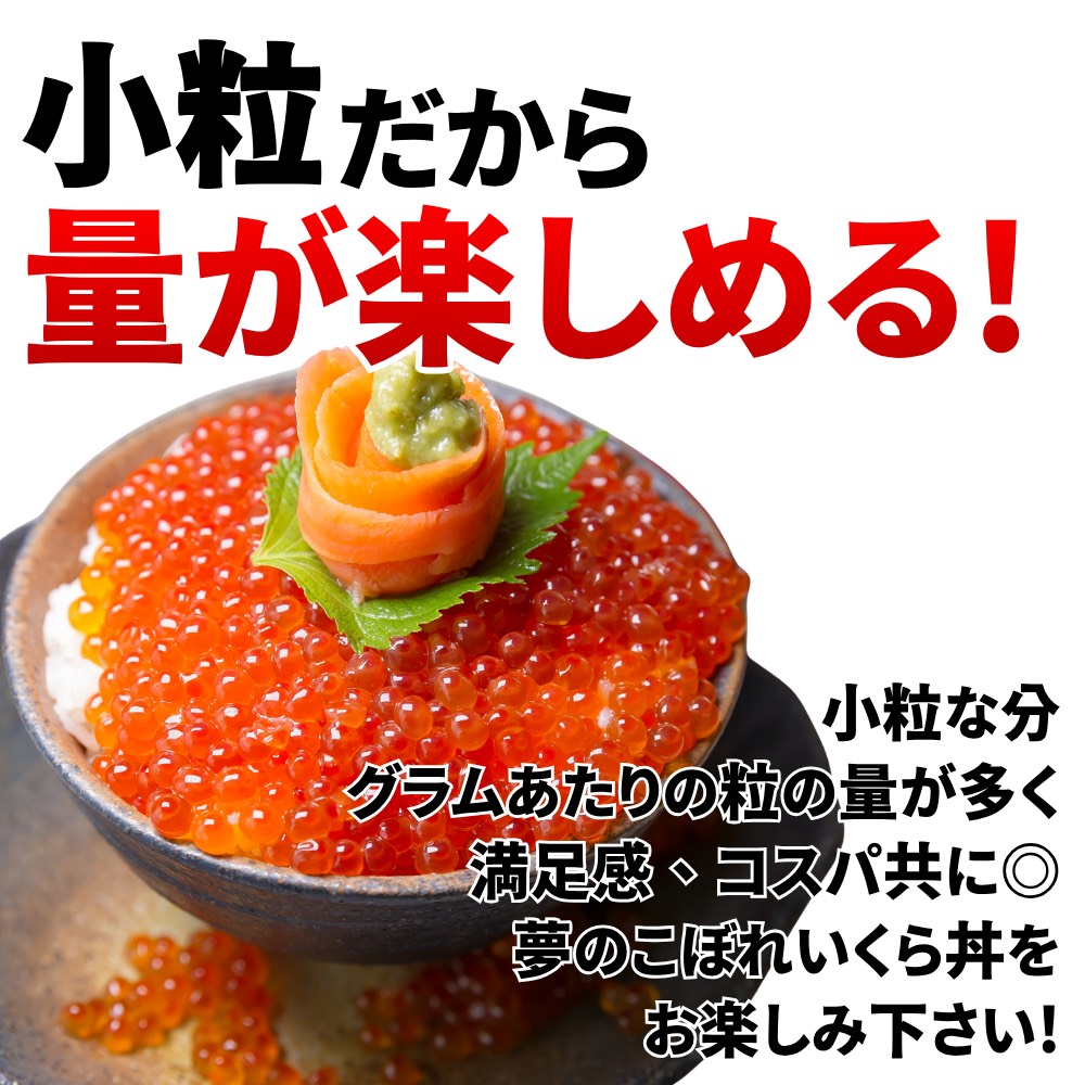 いくら醤油漬け