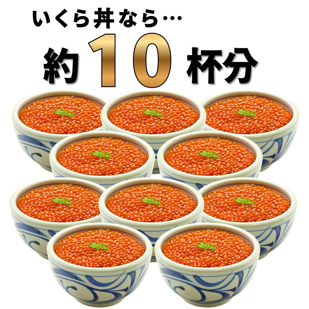 いくら醤油漬け