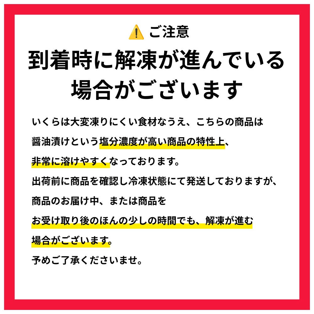 いくら醤油漬け