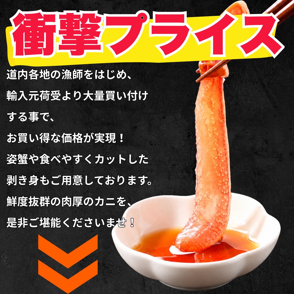 カニ通販