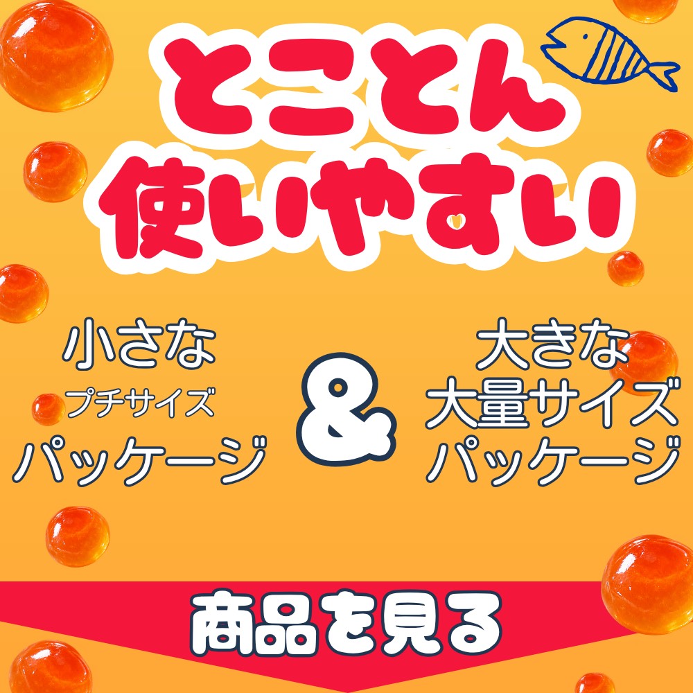魚卵仕入れ