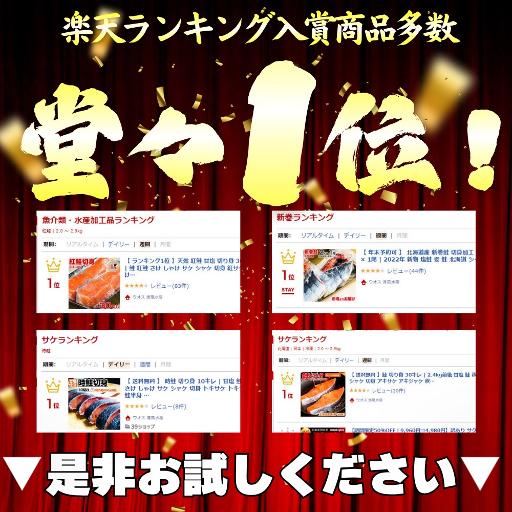 鮭仕入れ