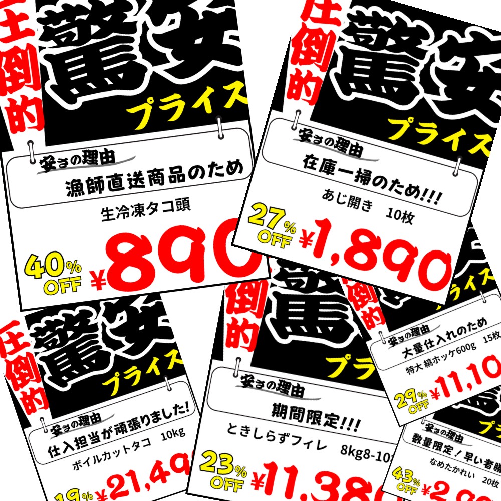 スポット品仕入れ
