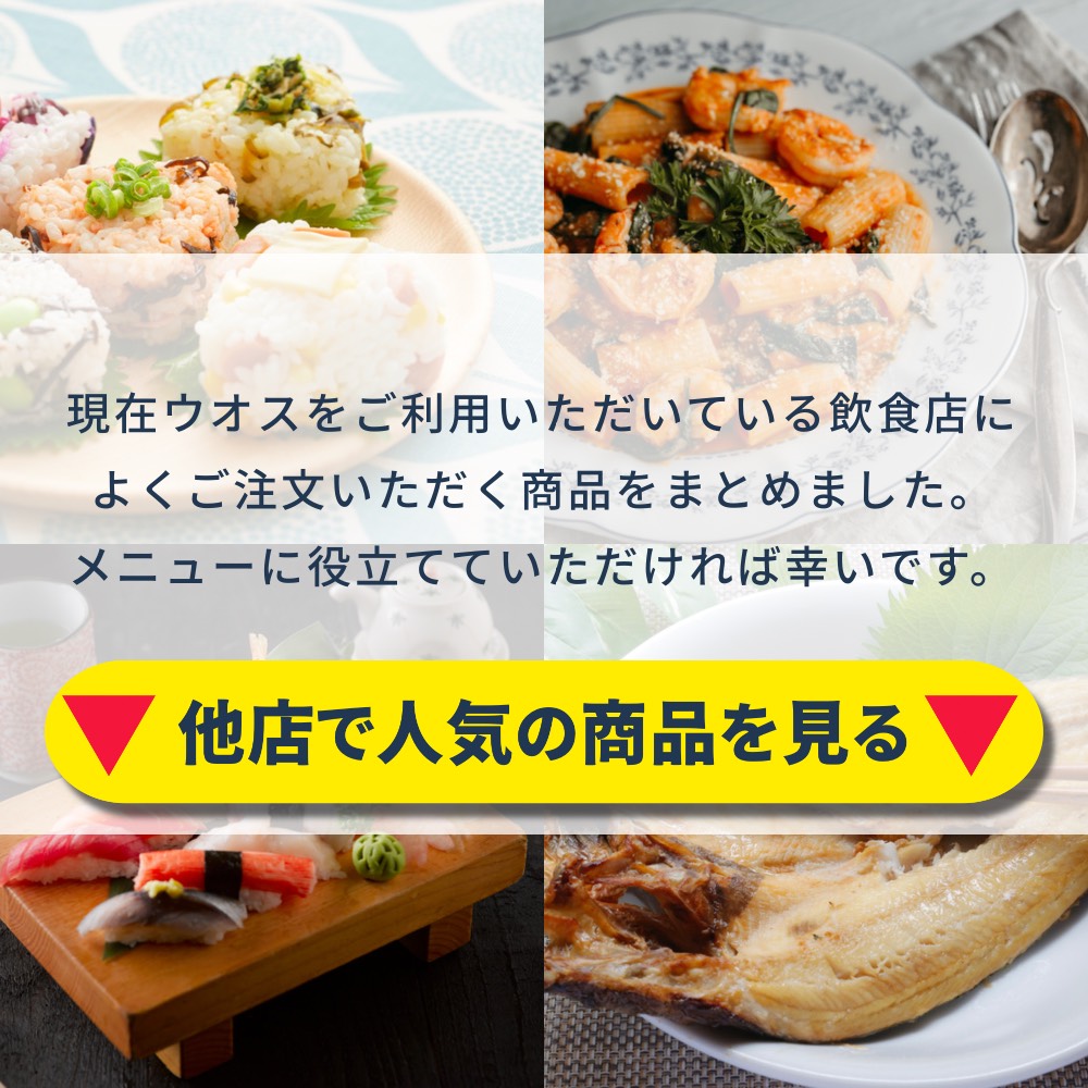 飲食店仕入れ