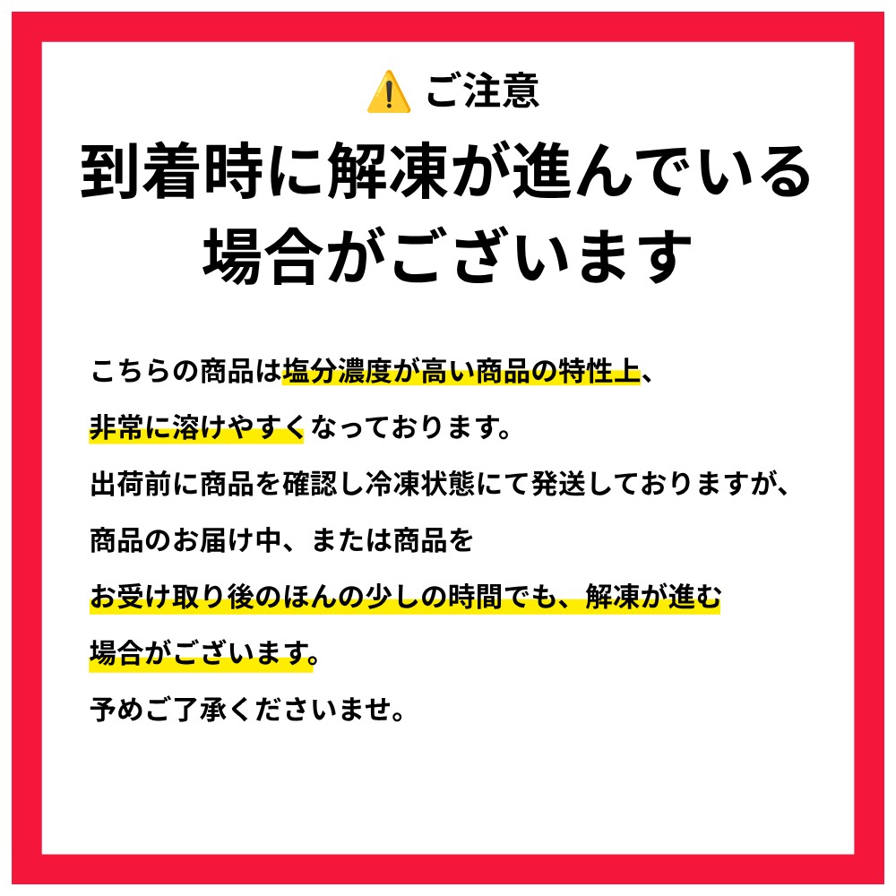 筋子仕入れ