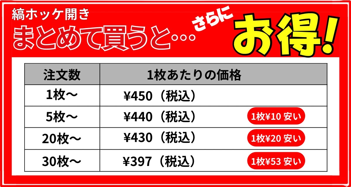 縞ホッケ