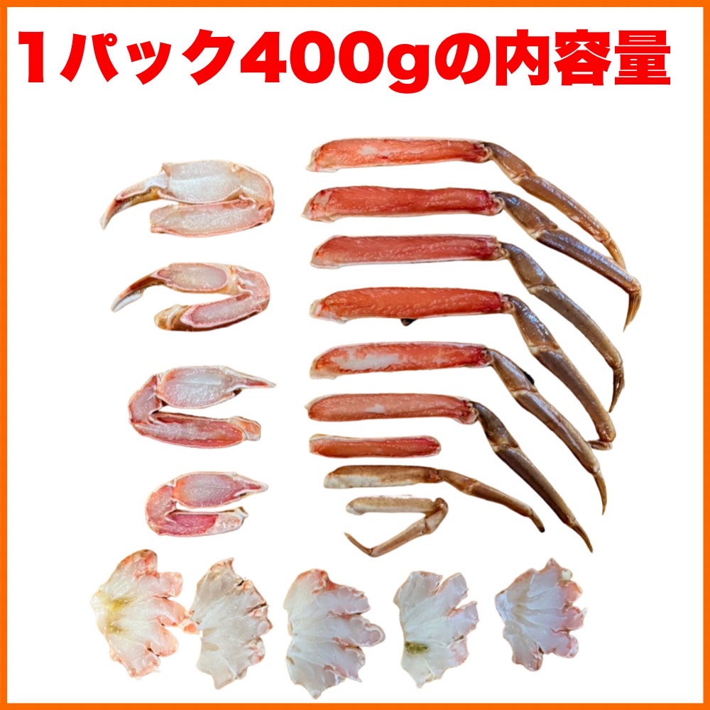 ズワイガニ通販