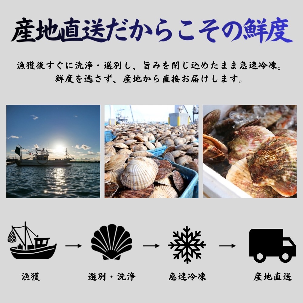 貝付きホタテ