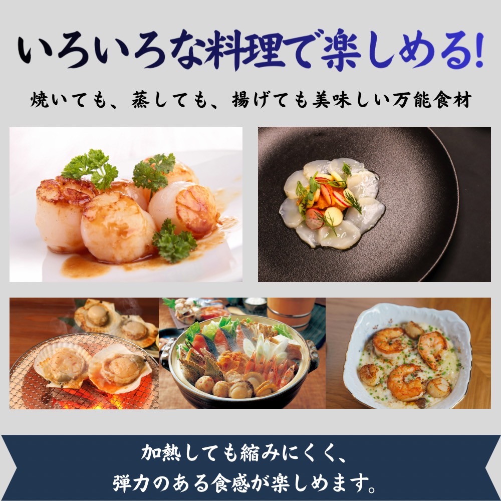 貝付きホタテ