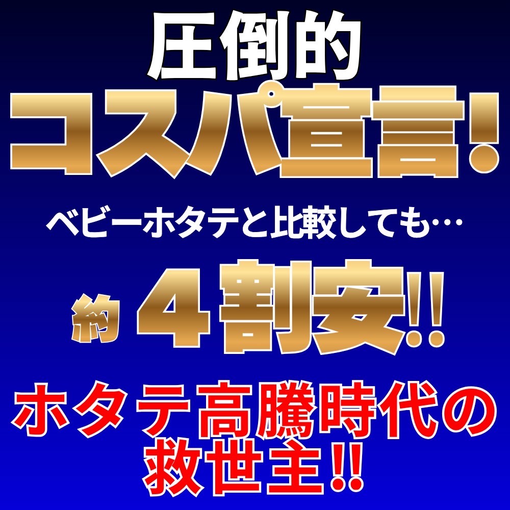 アズマニシキ