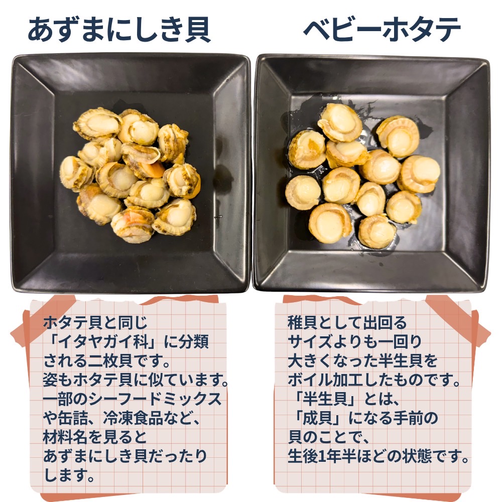 アズマニシキ