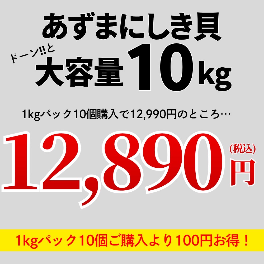 アズマニシキ
