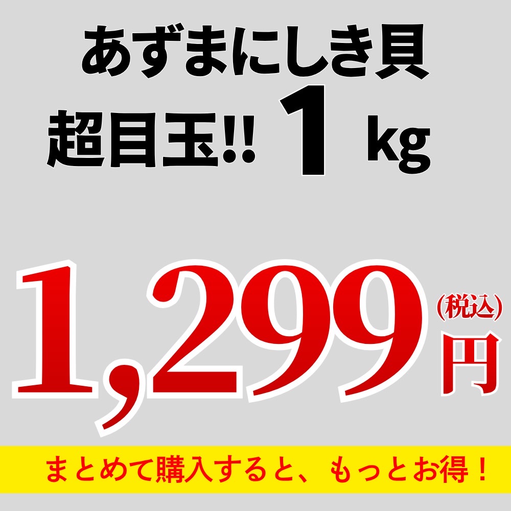 アズマニシキ