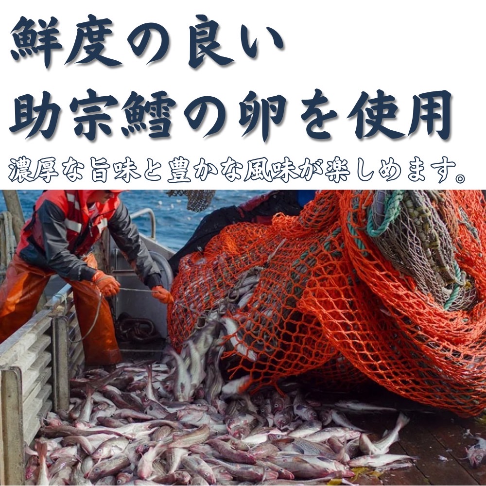 辛子明太子