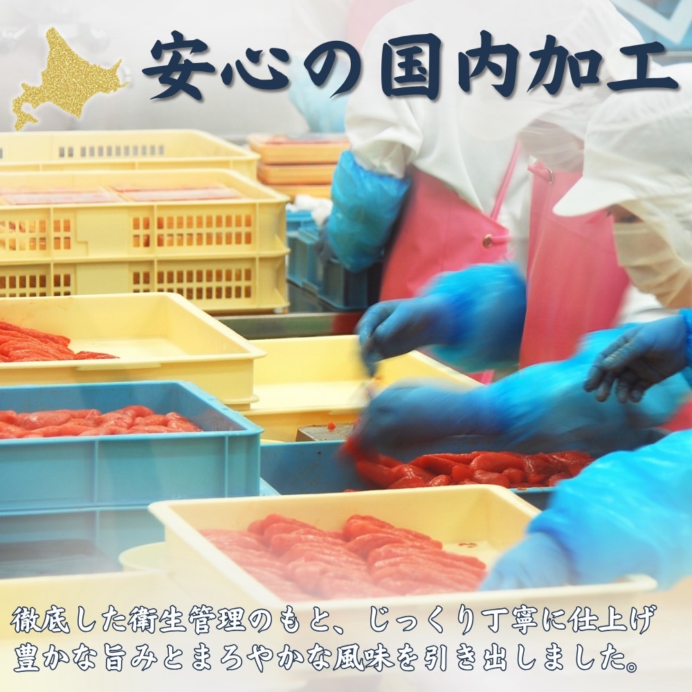 辛子明太子