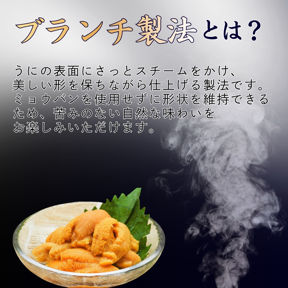 ブランチウニ