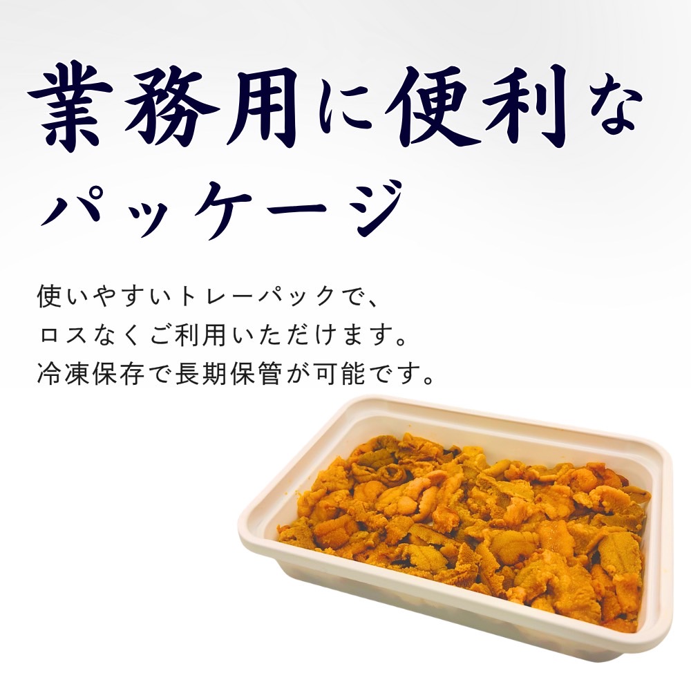 ブランチウニ