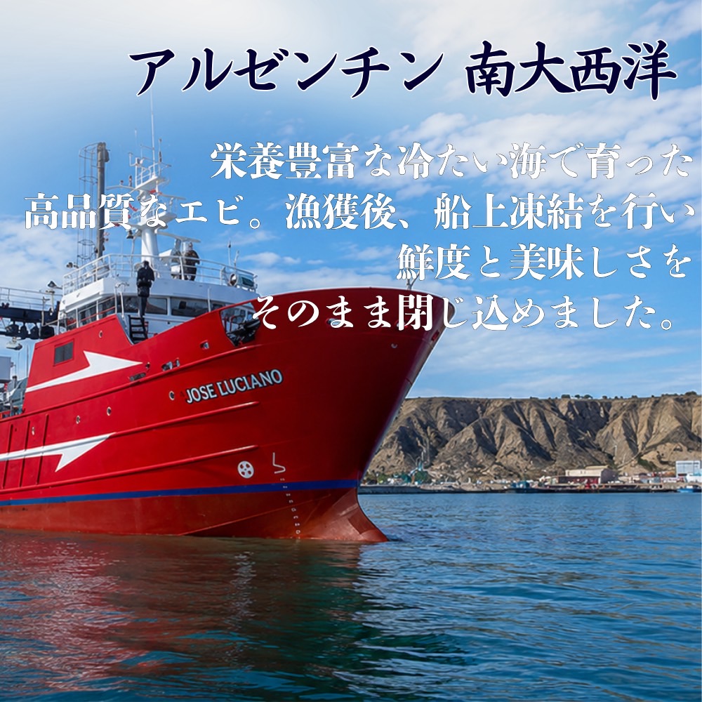 アルゼンチンエビ