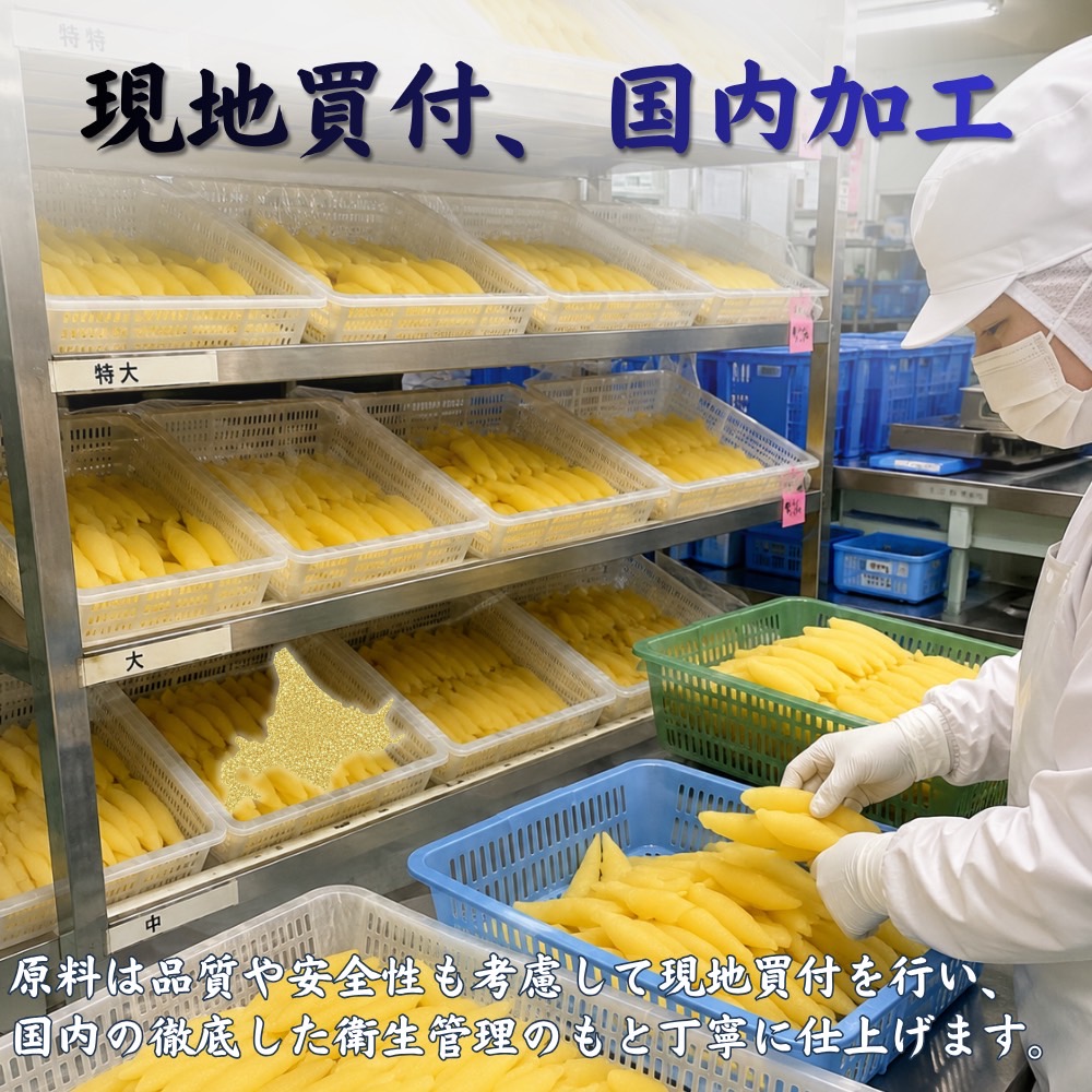 味付き数の子
