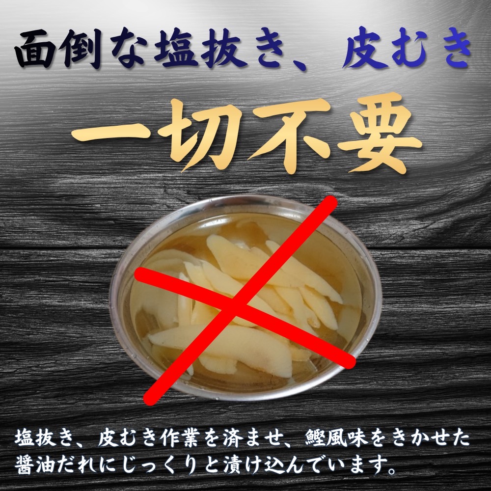 味付き数の子