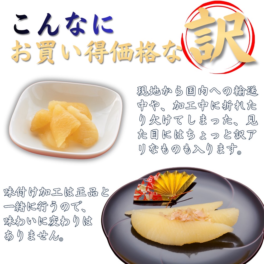 味付き数の子