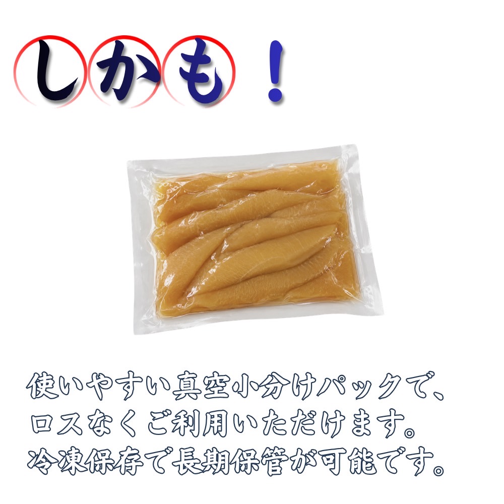 味付き数の子