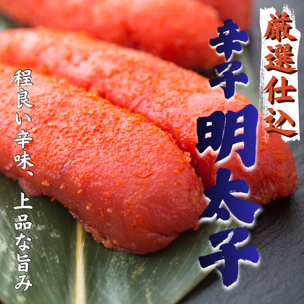 辛子明太子