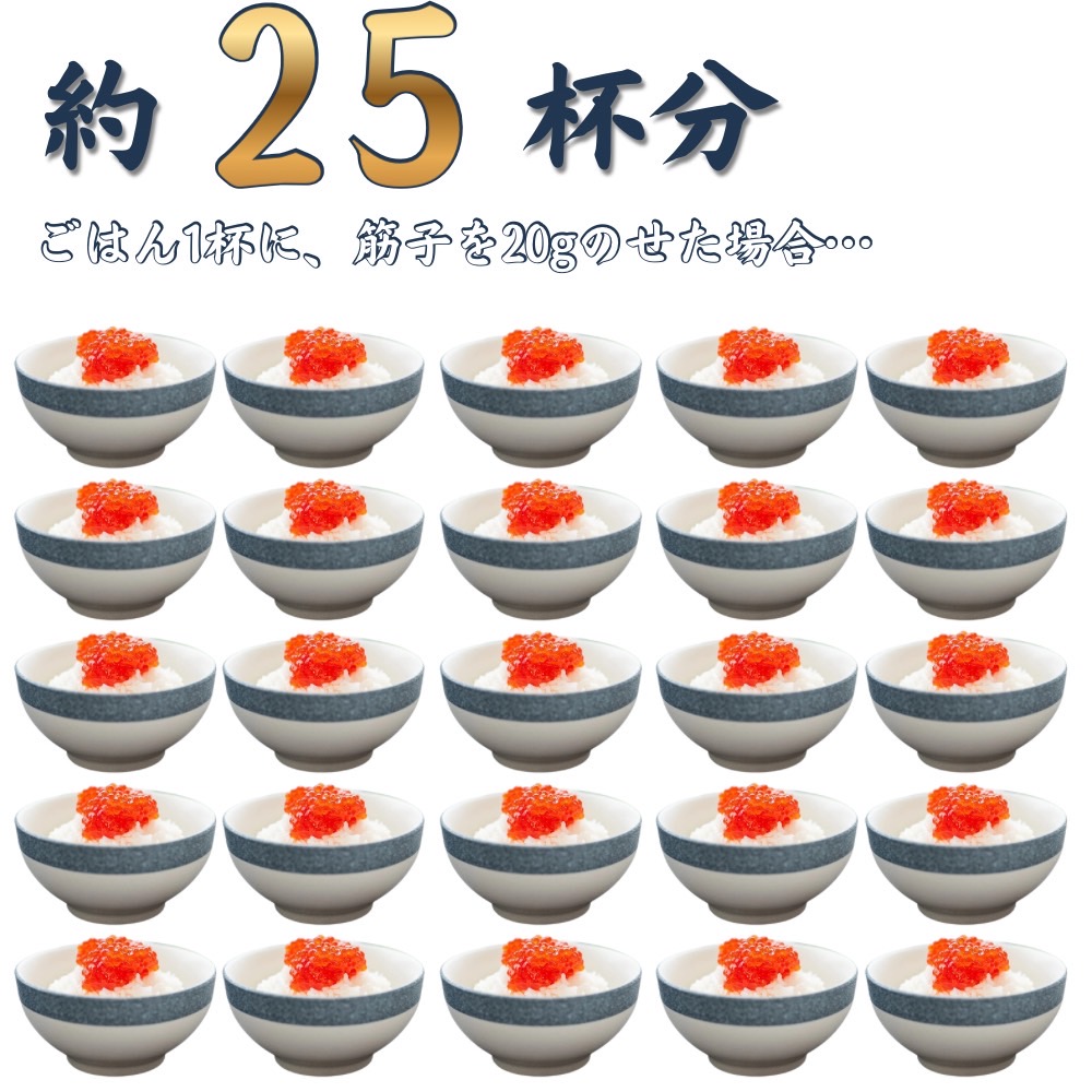 しょうゆ筋子