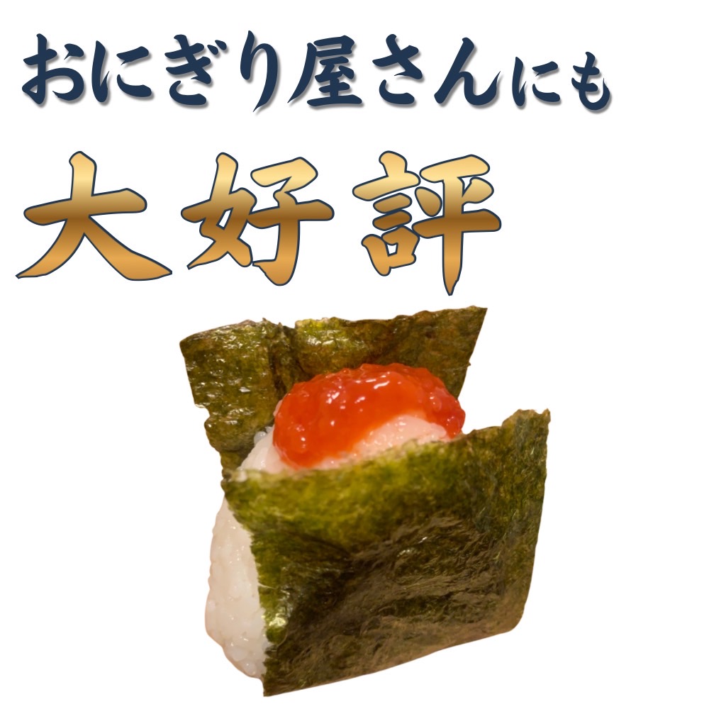 しょうゆ筋子