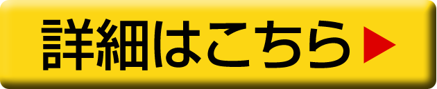 まとめて買うともっとお得