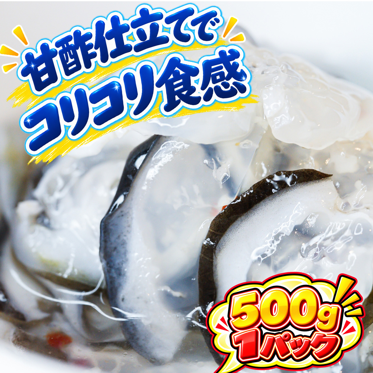 氷頭なます
