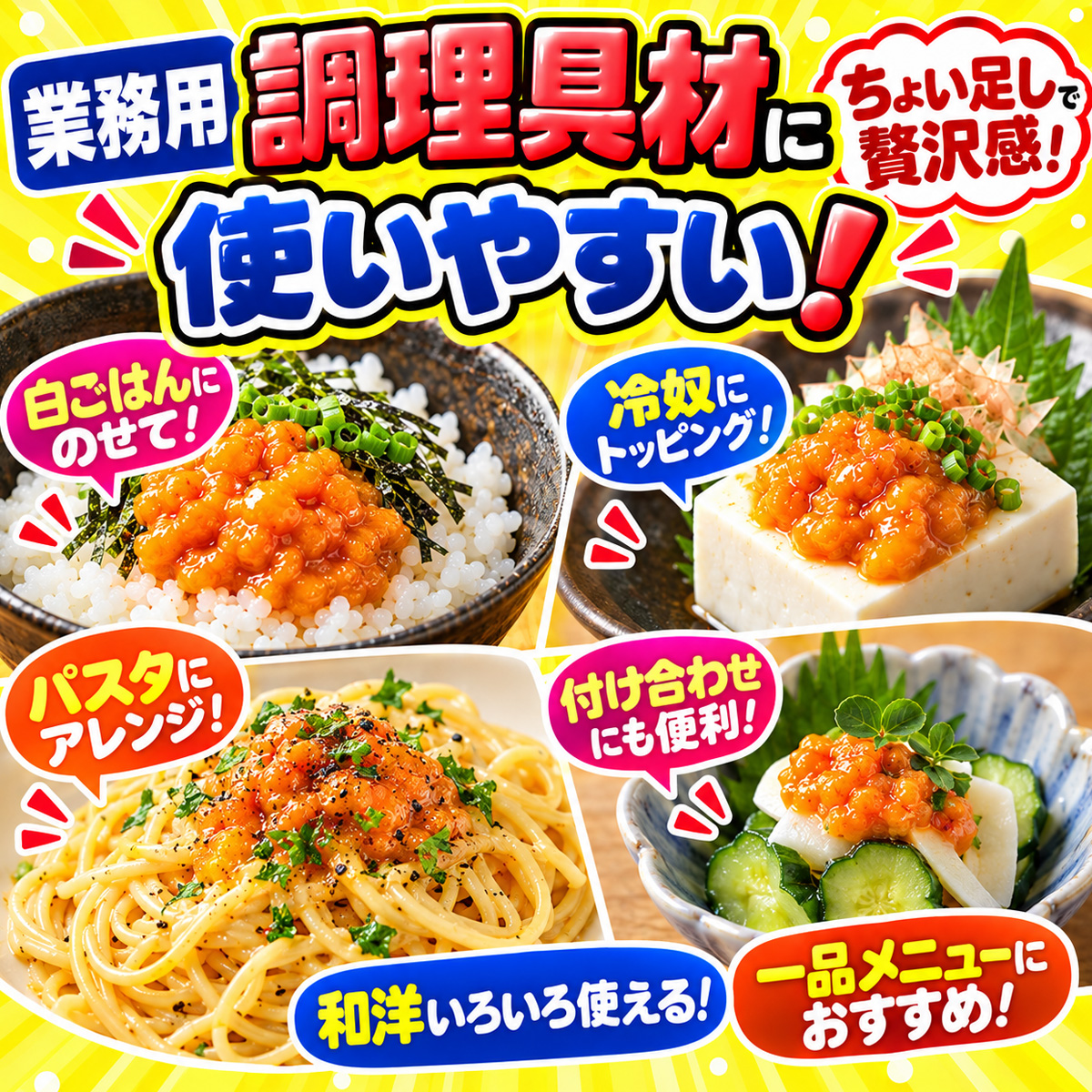 粒うに