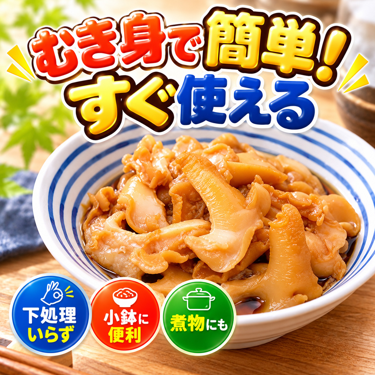 白つぶ貝