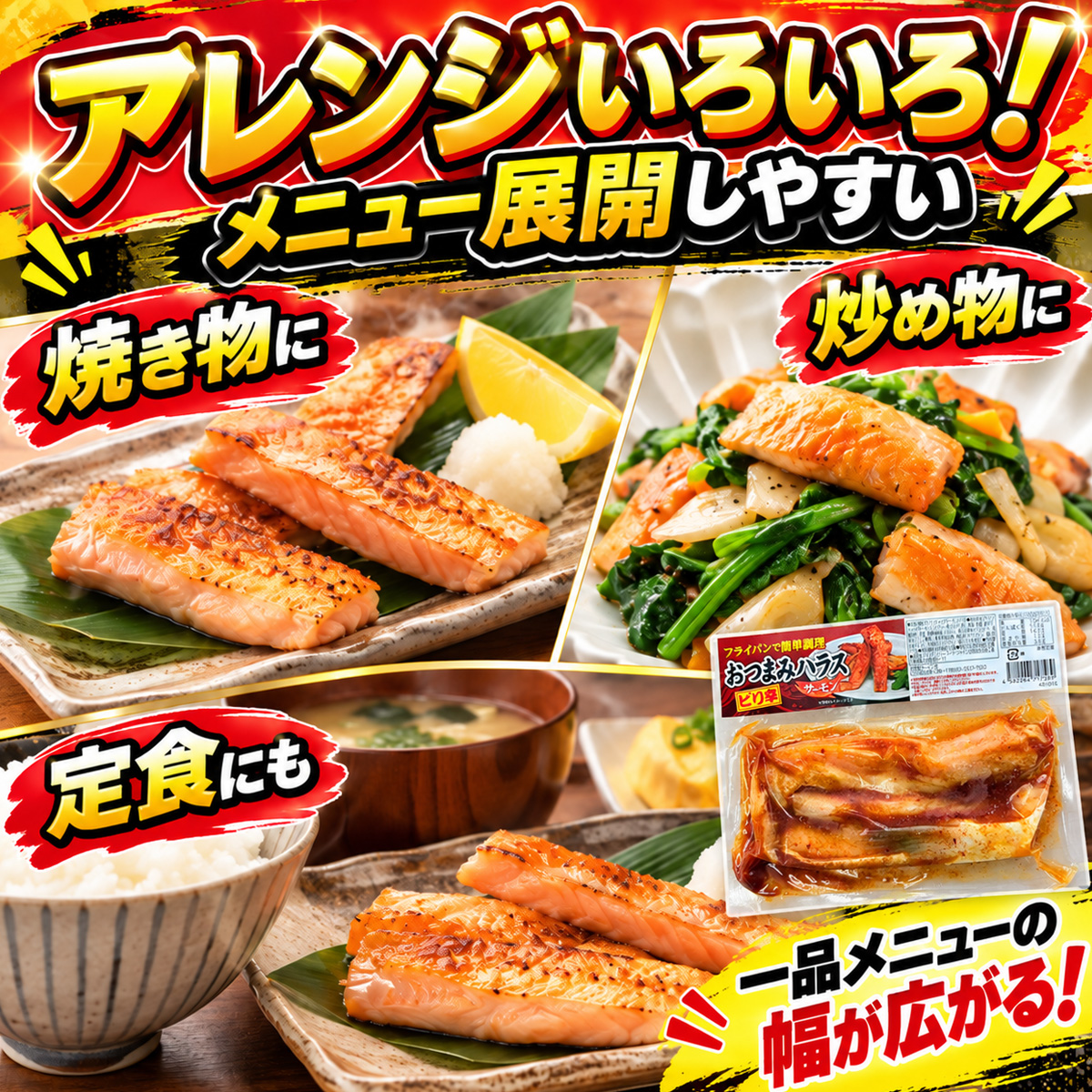 おつまみハラス