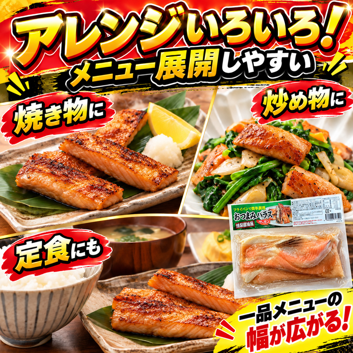 おつまみハラス