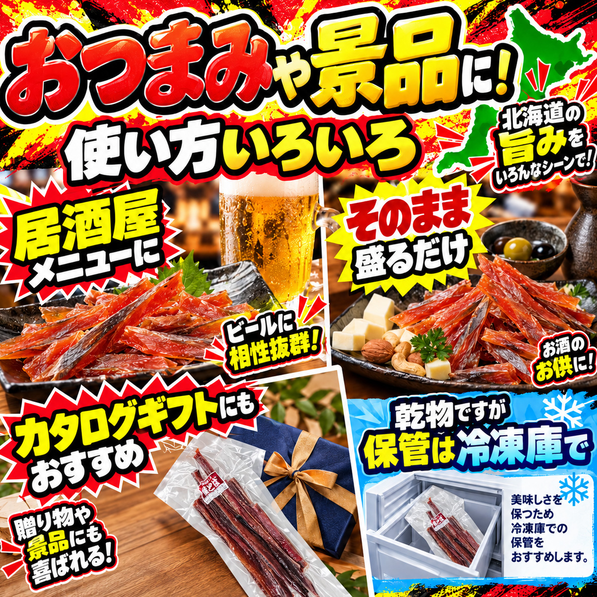 鮭とば