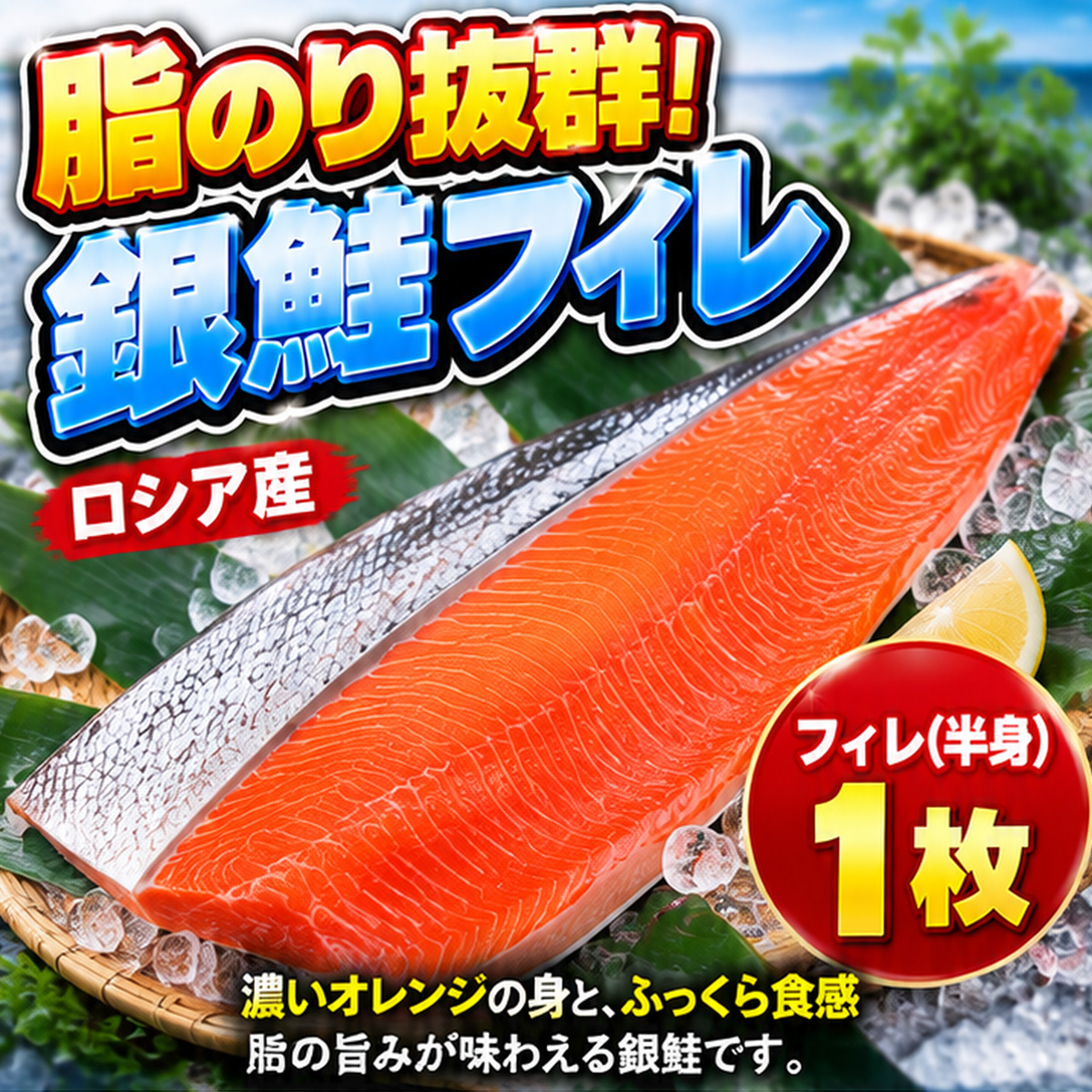 銀ジャケフィレ