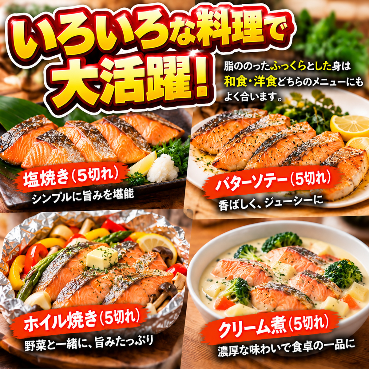 銀ジャケ切り身